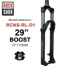 Вилка 29 RockShox Recon Silver RL,BOOST, 15 х 110 мм,ход 140 mm, воздушная